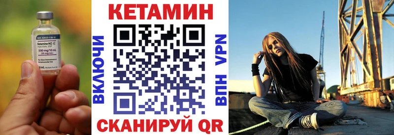 КЕТАМИН VHQ  Ардатов 