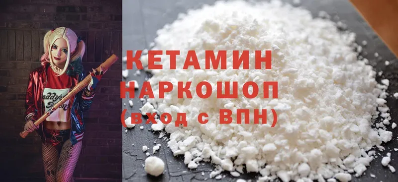 где купить наркоту  Ардатов  Кетамин ketamine 