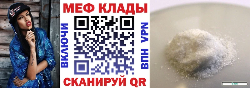 Меф 4 MMC  Ардатов 
