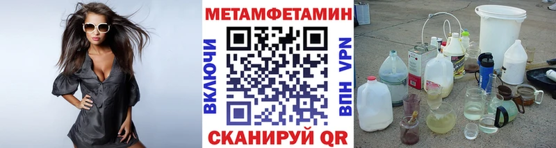 Метамфетамин пудра  Ардатов 
